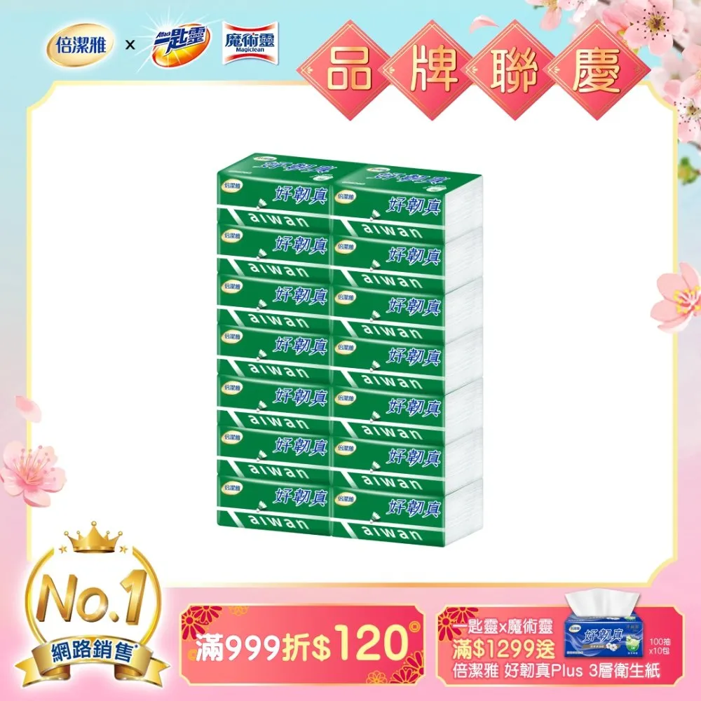 倍潔雅好韌真決勝點3層抽取衛生紙(100抽x12包x6袋)/箱(PEFC) 歷史價格詳細信息