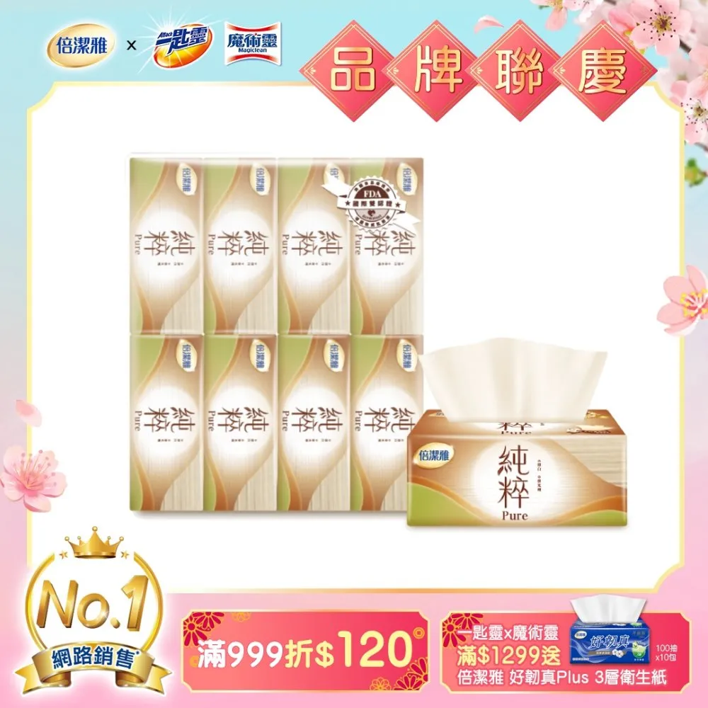 倍潔雅純粹Pure無漂白捲筒衛生紙300組12入6袋/箱 歷史價格詳細信息