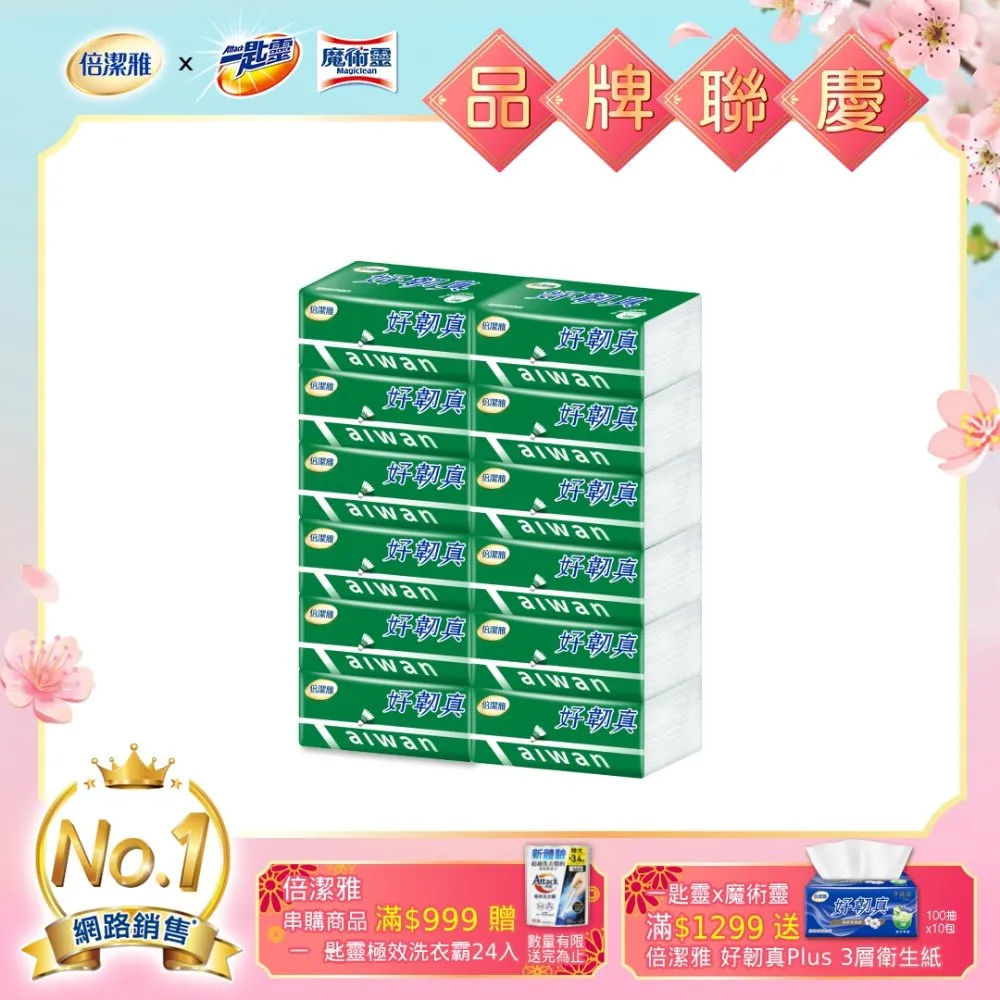 倍潔雅好韌真決勝點3層抽取衛生紙(100抽x12包x6袋)/箱(PEFC) 歷史價格詳細信息
