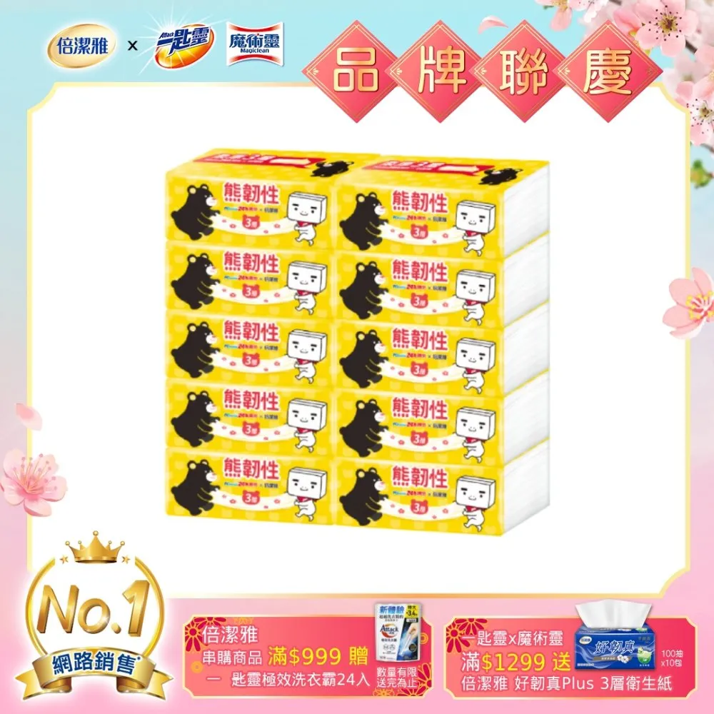 柔情 抽取式衛生紙-熊熊經典款(100抽x24包x3袋/箱) 歷史價格詳細信息