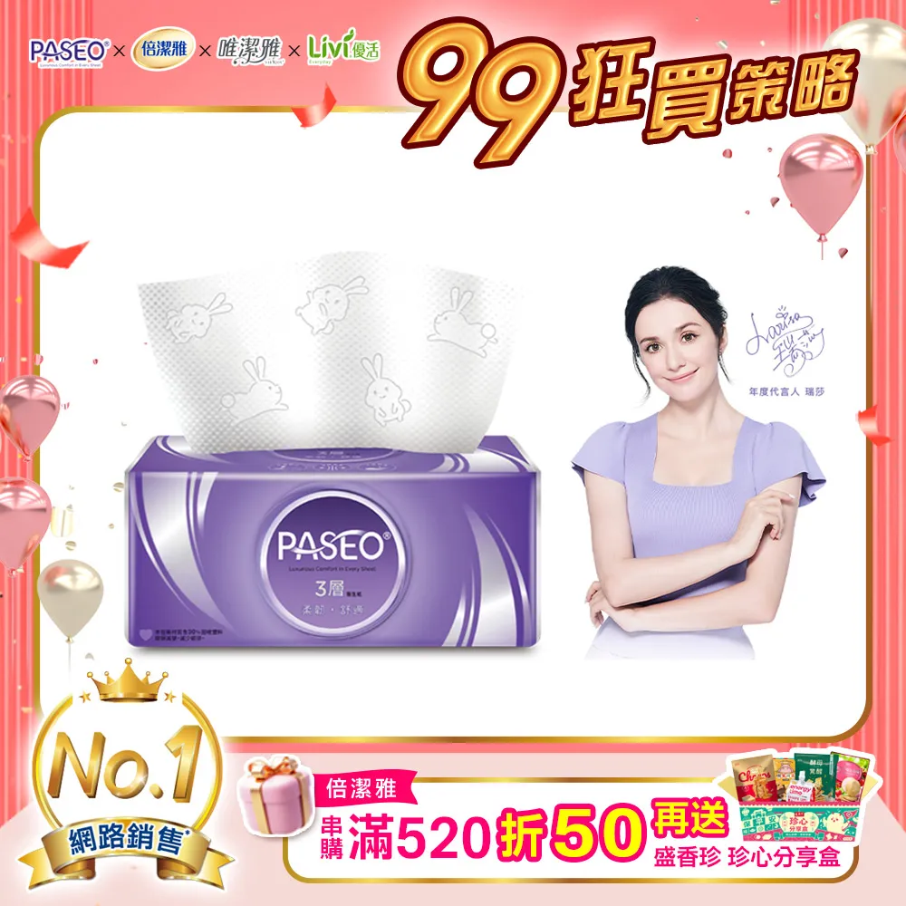 【10袋】舒怡安 酒棉濕巾 1袋入x10 歷史價格詳細信息