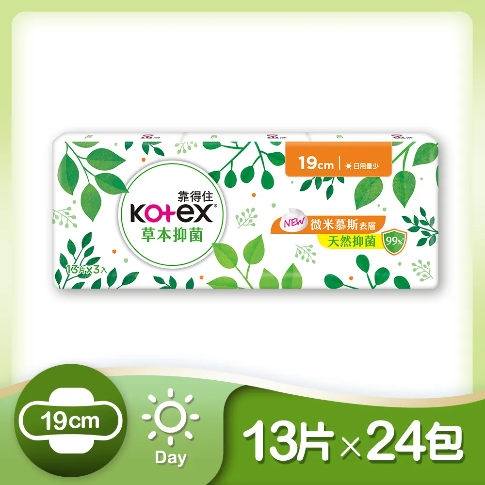 【Kotex 靠得住】草本抑菌日用超薄衛生棉（26cm）13片x8包/箱 大樹 歷史價格詳細信息