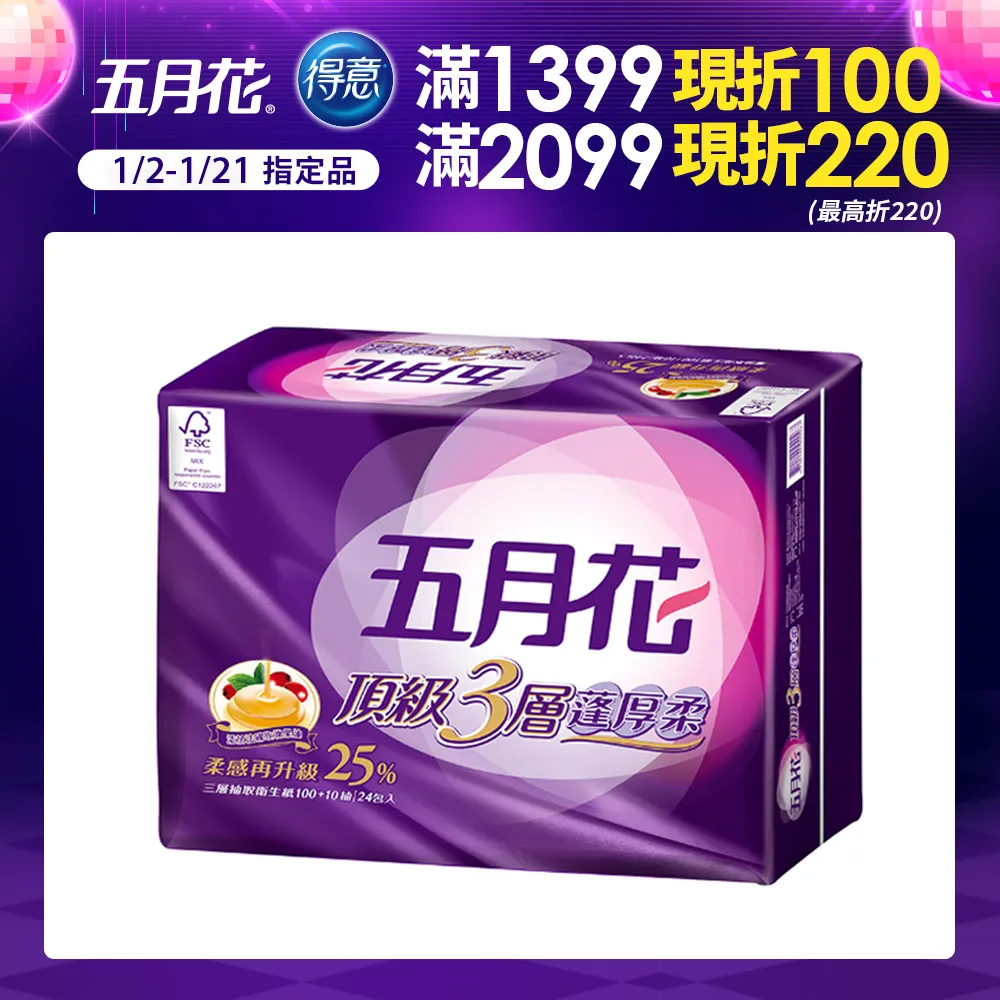 五月花 頂級妙用綿柔抽取衛生紙-輕巧包(130抽 X 36包) 歷史價格詳細信息