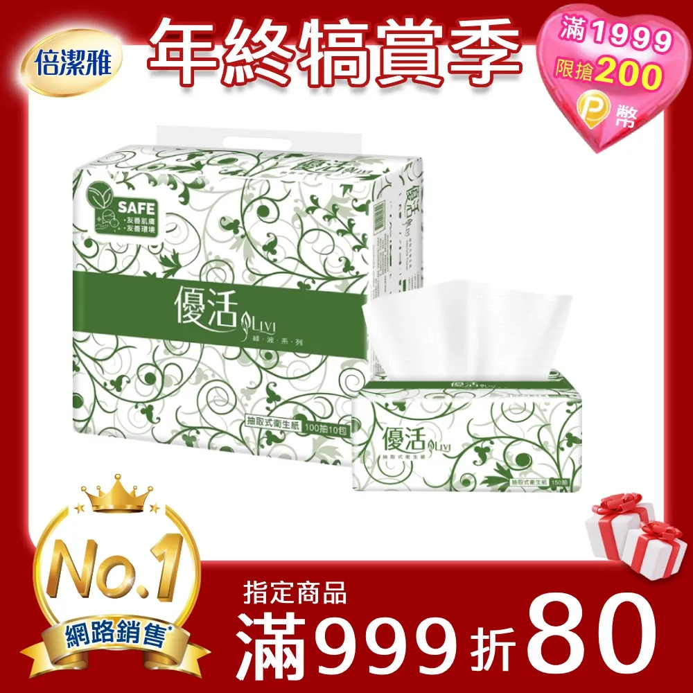 Livi優活 抽取式面紙(80抽x96包/箱)(綠波系列) 歷史價格詳細信息