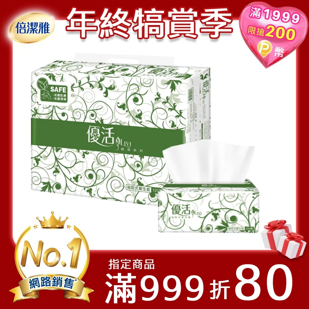 Livi優活抽取式衛生紙   120抽X12包X6串/箱 歷史價格詳細信息