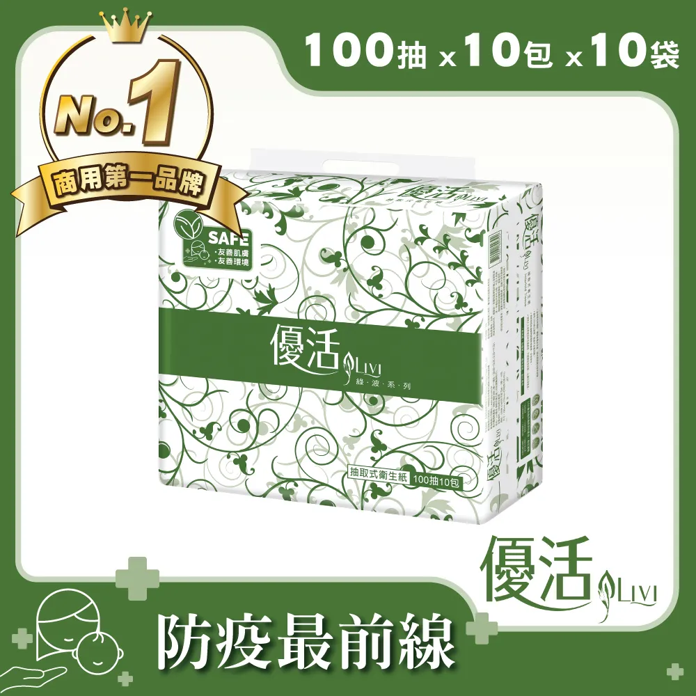 Livi優活 抽取式衛生紙(100抽x10包x6串/箱) 歷史價格詳細信息