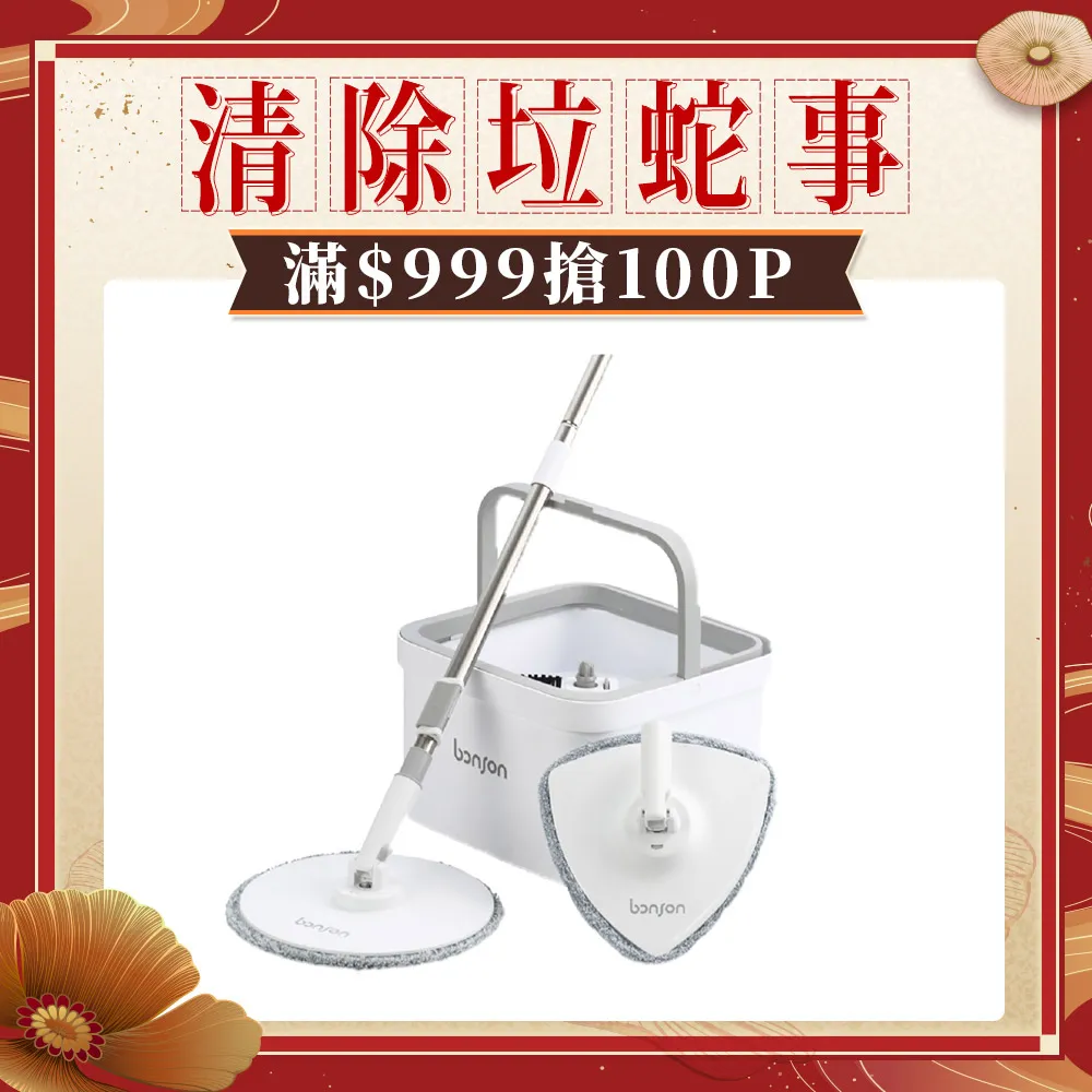 bonson 極省水平板拖把組二代PLUS BO-A04 歷史價格詳細信息