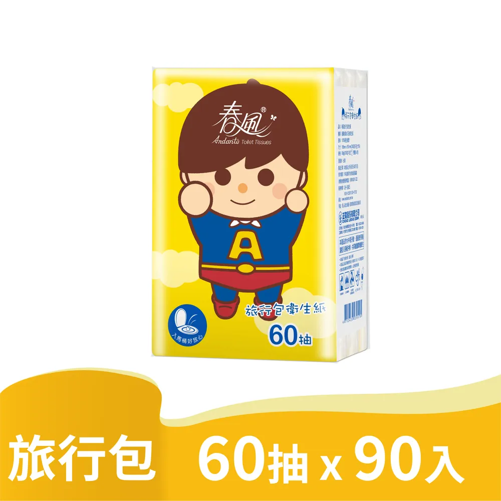春風 小超人 旅行包 衛生紙 60抽 單包販售 幼兒 外出 旅行 ST9PLUS 可投入馬桶 歷史價格詳細信息