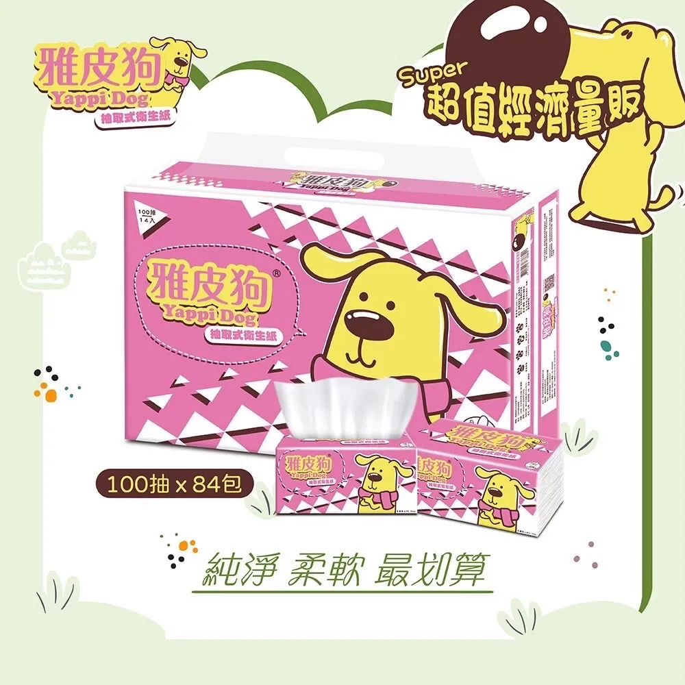 YapeeDog雅皮狗抽取式衛生紙100抽x84包/箱(皮克粉) 歷史價格詳細信息
