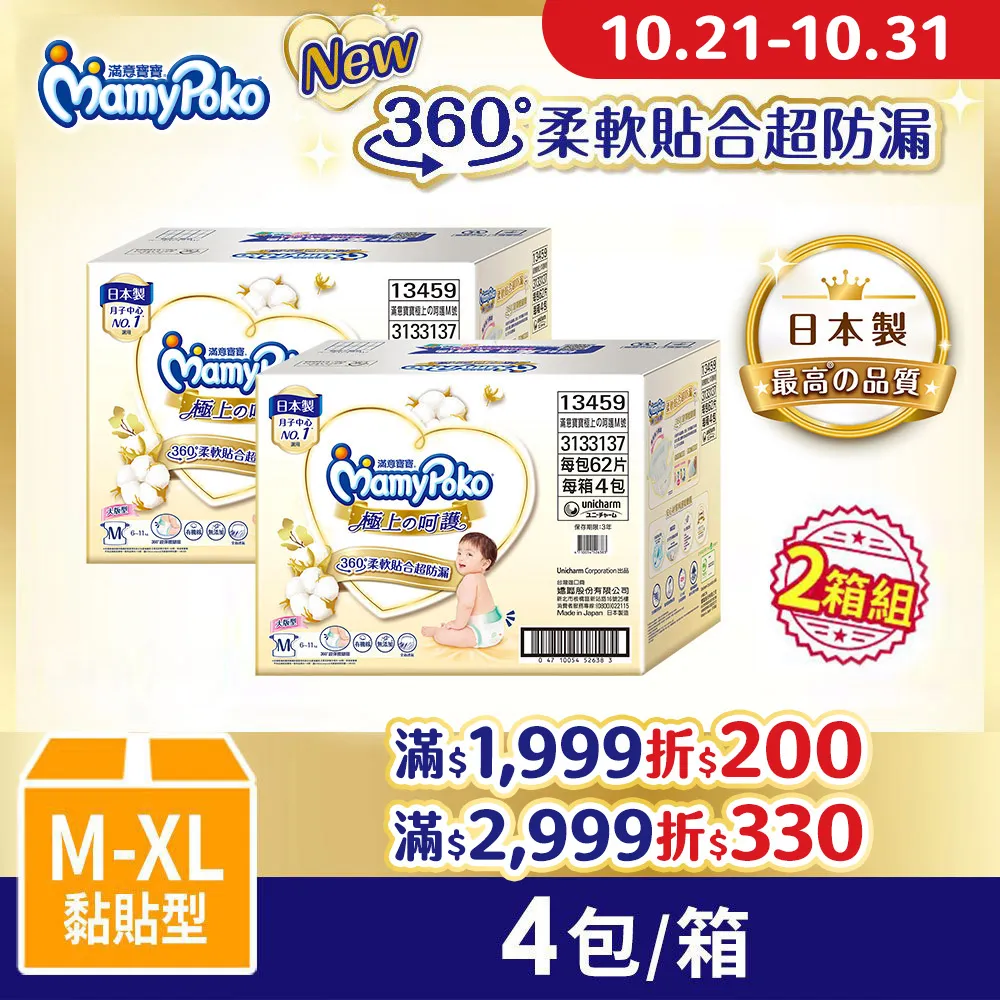 (任選2箱組)滿意寶寶 Natural Moonyman 有機棉褲/褲型尿布 箱購 (L-XL) 歷史價格詳細信息