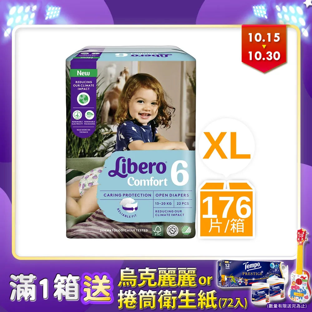 麗貝樂嬰兒紙尿褲6號XL(6x42p)搶救蜜蜂 歷史價格詳細信息