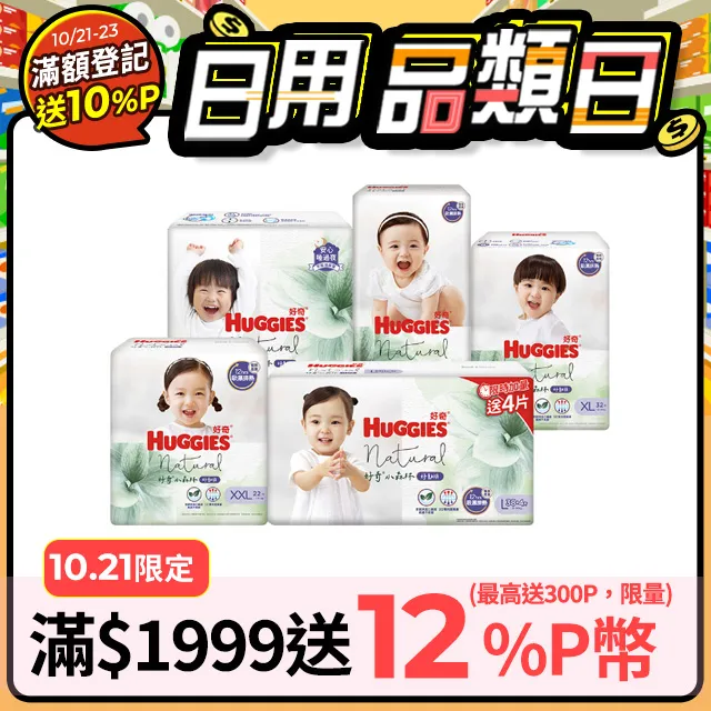 好奇 小森林嬰兒好動褲/褲型尿布(3箱組) 歷史價格詳細信息