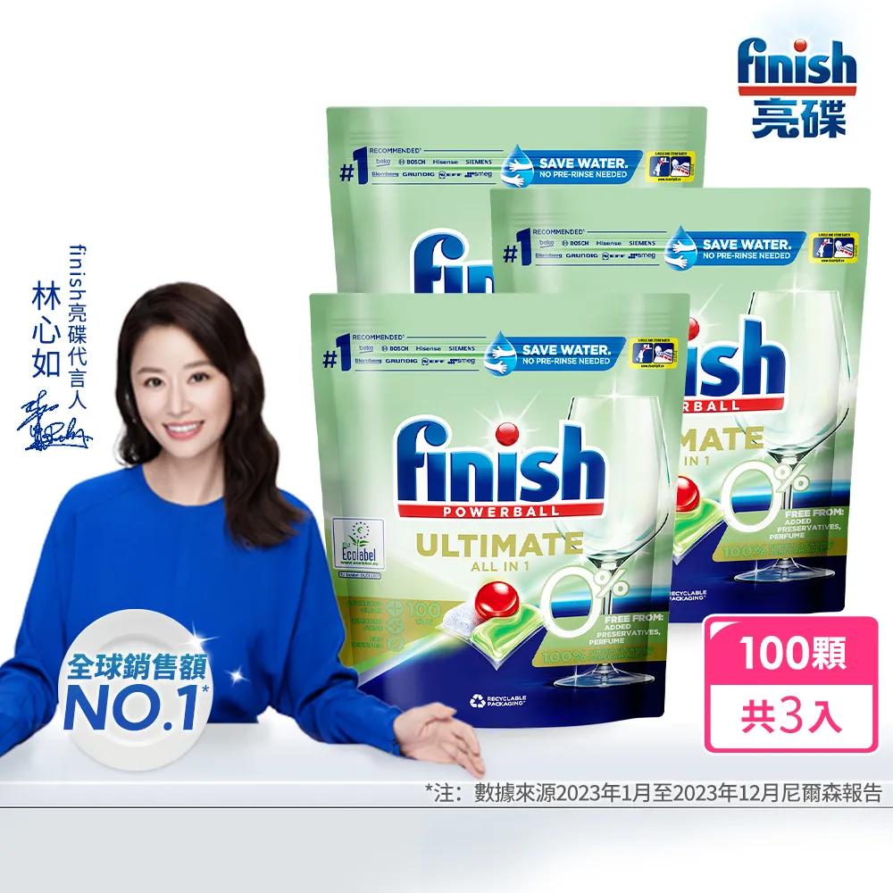 finish亮碟-零添加洗碗凝珠(洗碗錠)100顆+洗碗機機體清潔劑(檸檬)250ml 歷史價格詳細信息