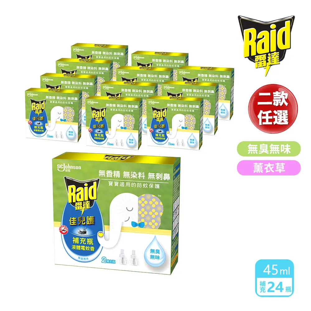 箱購｜雷達 佳兒護蟑螂螞蟻冰凍噴霧350ml×12瓶 歷史價格詳細信息