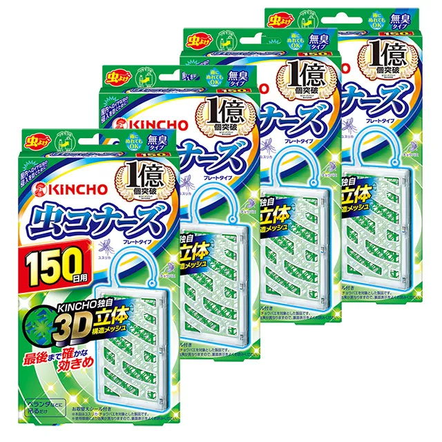 日本 KINCHO 金鳥防蚊掛片150日11g/片X2+噴一下空間防蚊蠅噴霧劑130回(無香料)31mlX1 歷史價格詳細信息