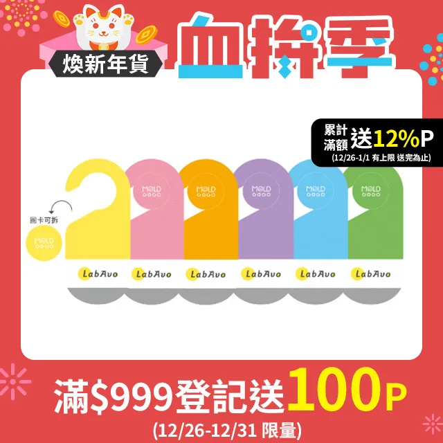 MoldGoGo防霉吊卡Pantone款(單片) 歷史價格詳細信息