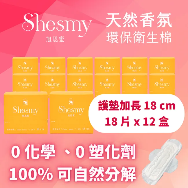 【Shesmy 旭思蜜】天然香氛環保護墊/衛生棉（任選12盒） 歷史價格詳細信息