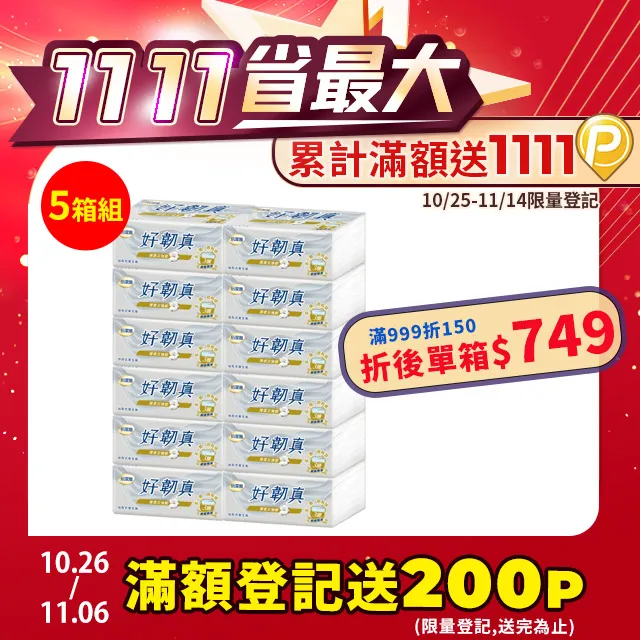 【5箱組】滿意寶寶 瞬潔乾爽 輕巧褲/褲型尿布 箱購 (L-XXL) 歷史價格詳細信息