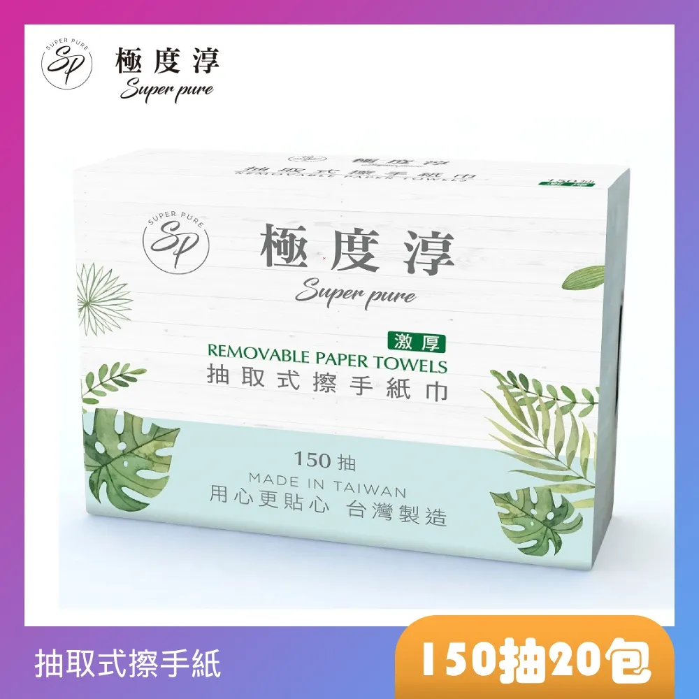 Superpure極度淳 單抽式柔拭紙巾300抽X30包/箱X4 歷史價格詳細信息