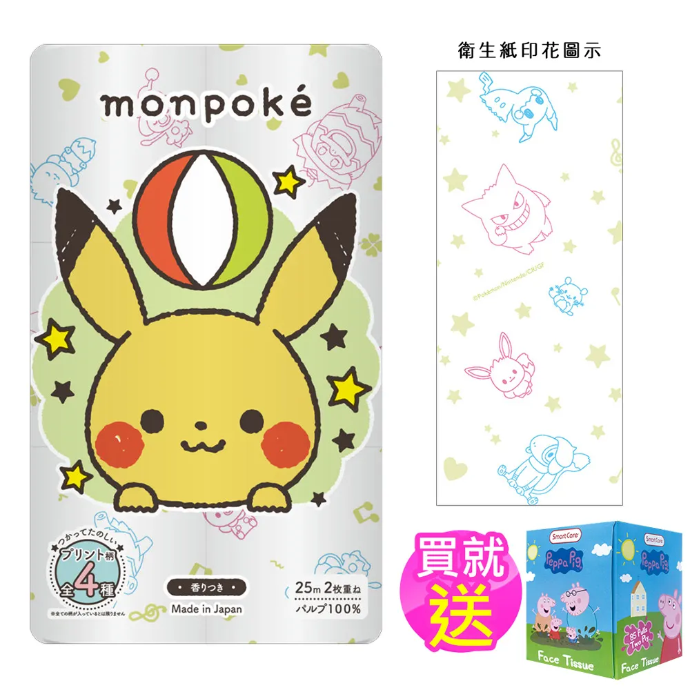 Monpoke　Pikachu　Baby Cap　Hat 歷史價格詳細信息