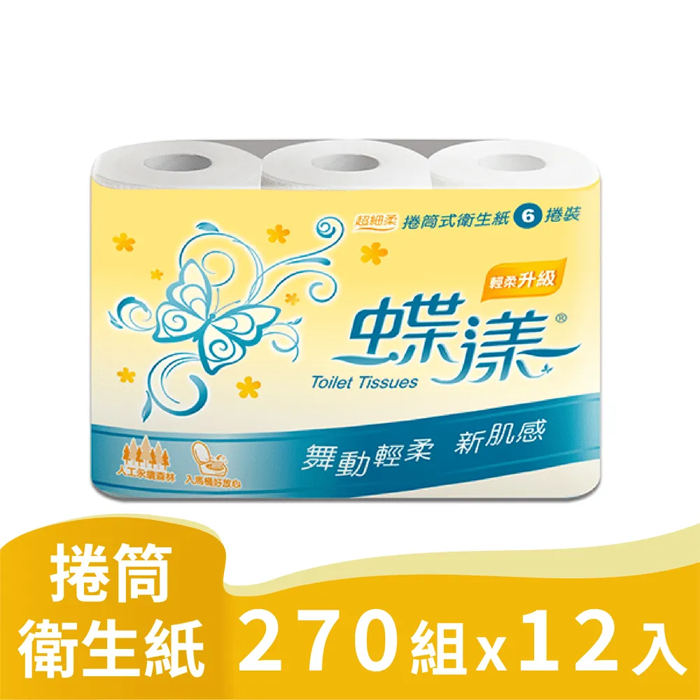 蝶漾 超細柔捲筒衛生紙(270組x6捲x16串/箱) 歷史價格詳細信息