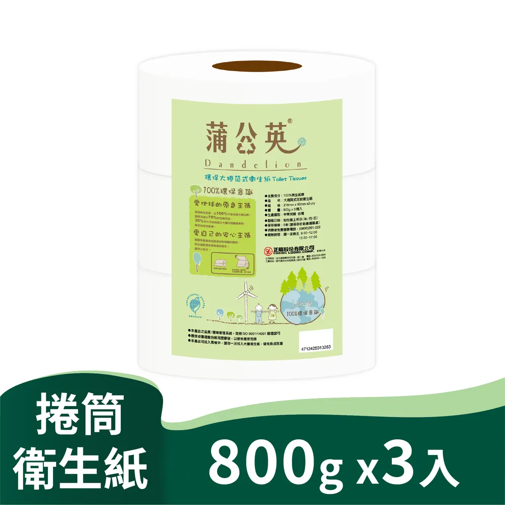 蒲公英環保大捲筒衛生紙800g(3捲x4串) 箱購/免運費 歷史價格詳細信息