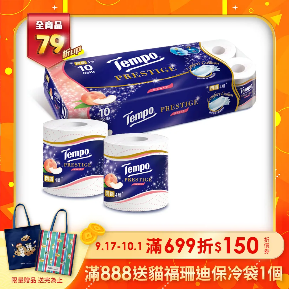 Tempo 閃鑽四層捲筒衛生紙-櫻花限量版(27捲/箱) 歷史價格詳細信息