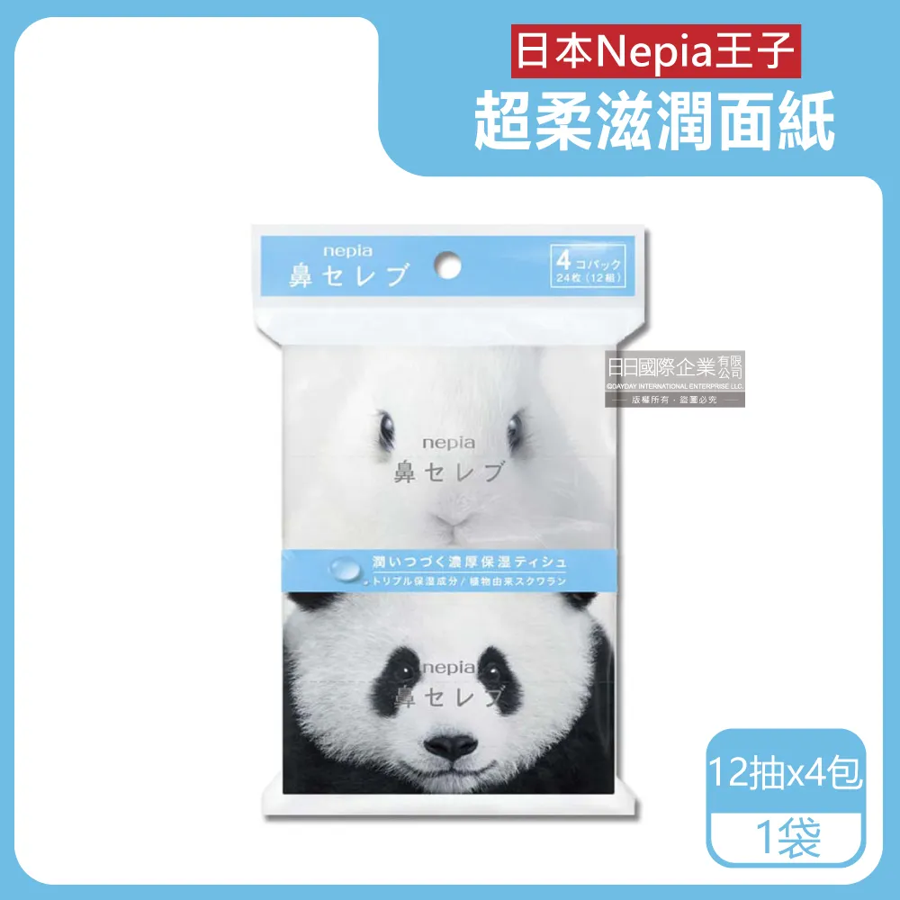 日本 Nepia 超柔鼻部保濕專用紙巾 4包組 歷史價格詳細信息