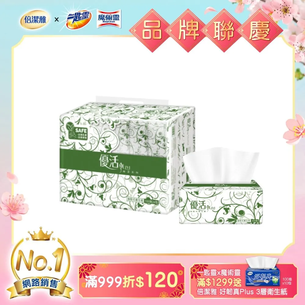 Livi優活抽取式衛生紙   120抽X12包X6串/箱 歷史價格詳細信息