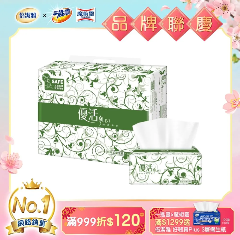 Livi優活抽取式衛生紙   120抽X12包X6串/箱 歷史價格詳細信息