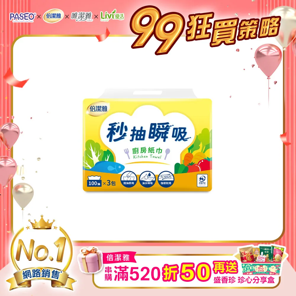 倍潔雅秒抽清潔專用紙巾(200抽x20包)/箱 歷史價格詳細信息
