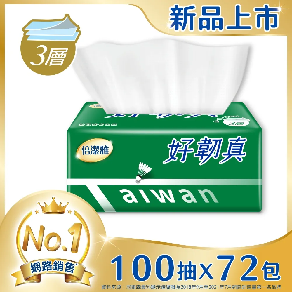 倍潔雅好韌真決勝點3層抽取衛生紙(100抽x12包x6袋)/箱(PEFC) 歷史價格詳細信息