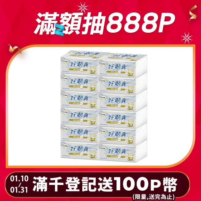 倍潔雅 好韌真3層抽取式衛生紙 100抽 x 24包【家樂福】 歷史價格詳細信息