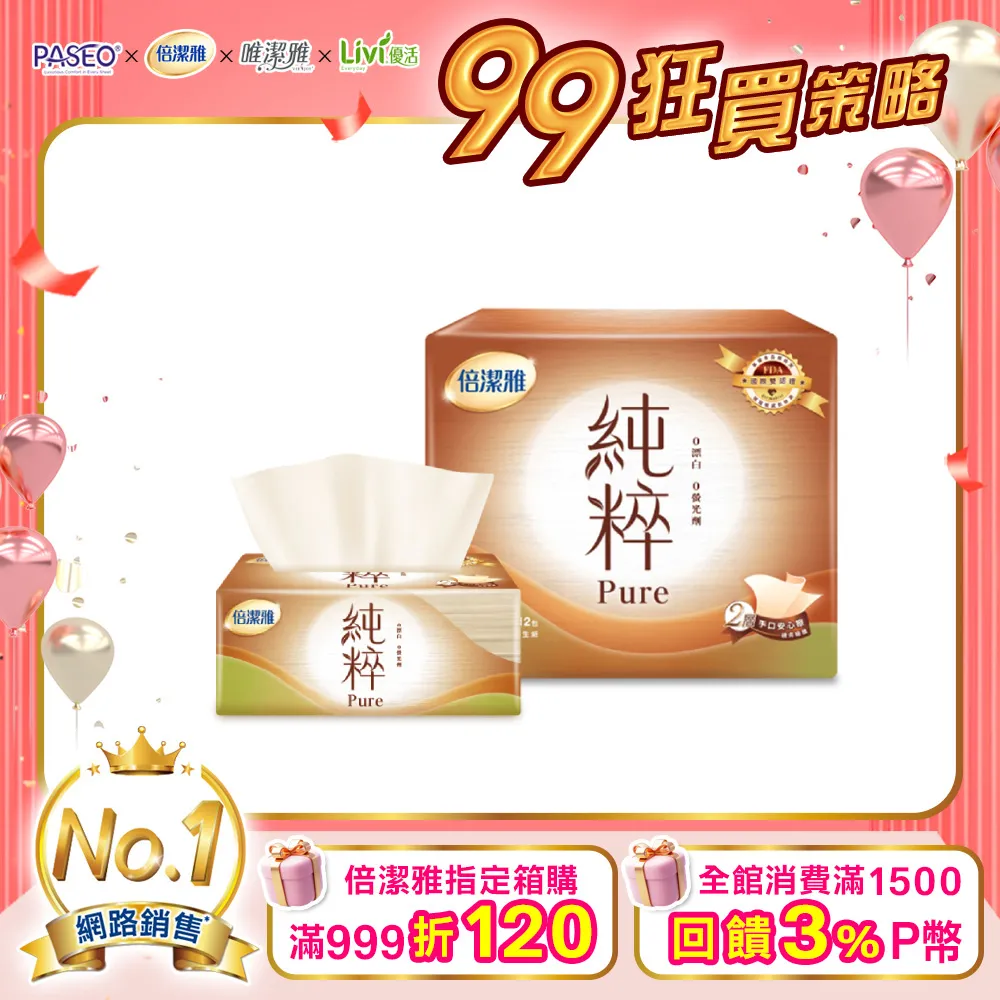 倍潔雅純粹Pure無漂白捲筒衛生紙300組12入6袋/箱 歷史價格詳細信息