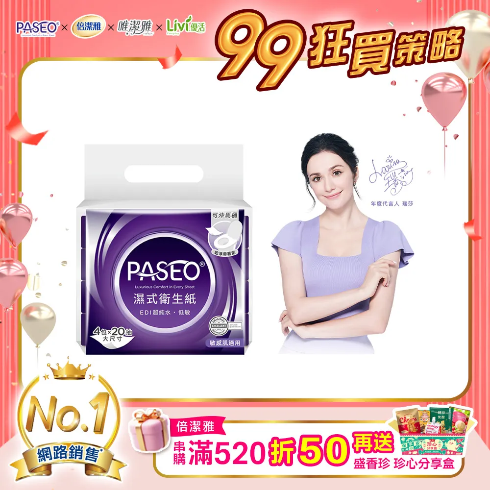 PASEO 3層柔韌舒適抽取式衛生紙PEFC(100抽10包/袋) 歷史價格詳細信息