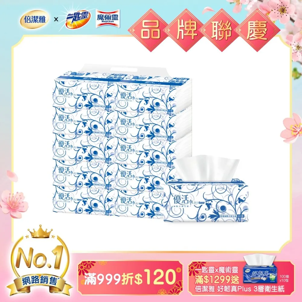 【Livi 優活】單層抽取式衛生紙450抽*10包+日本獅王洗潔精220ml*1瓶 歷史價格詳細信息