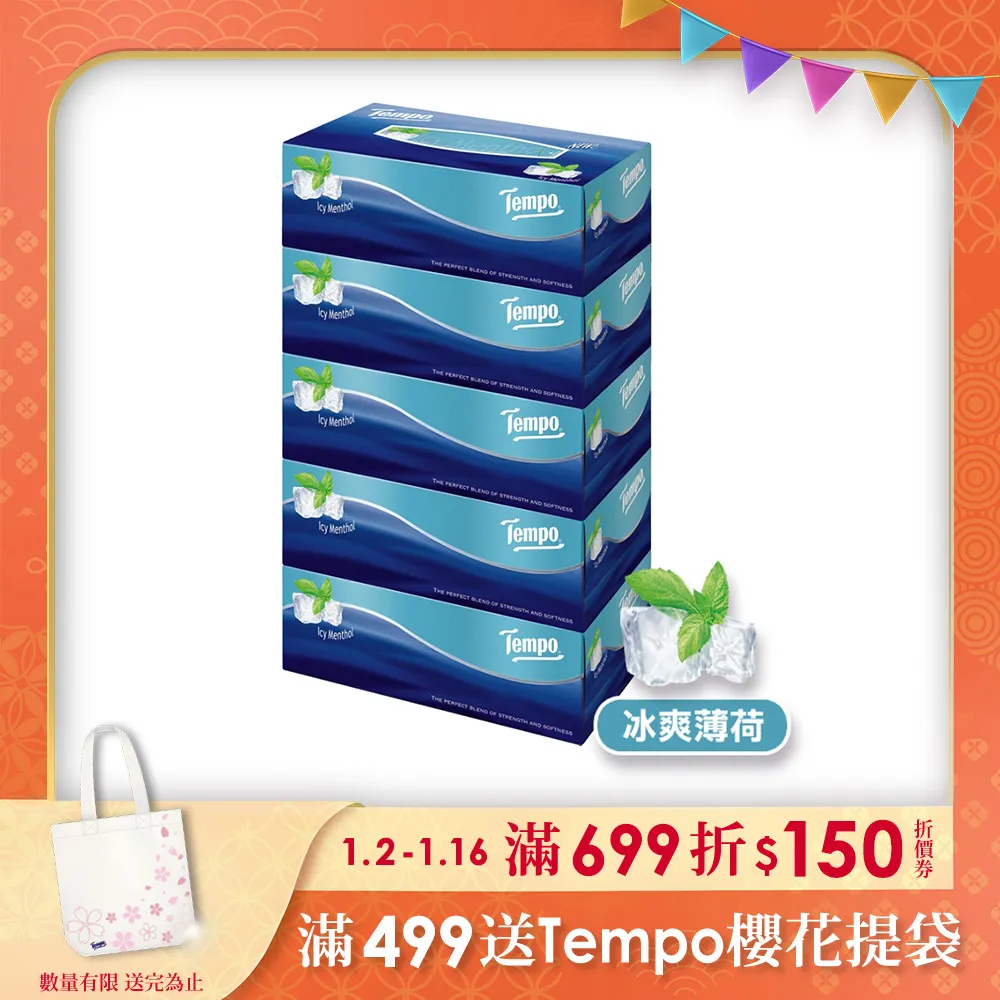 Tempo三層盒裝面紙-天然無香(86抽x5盒/串) 歷史價格詳細信息