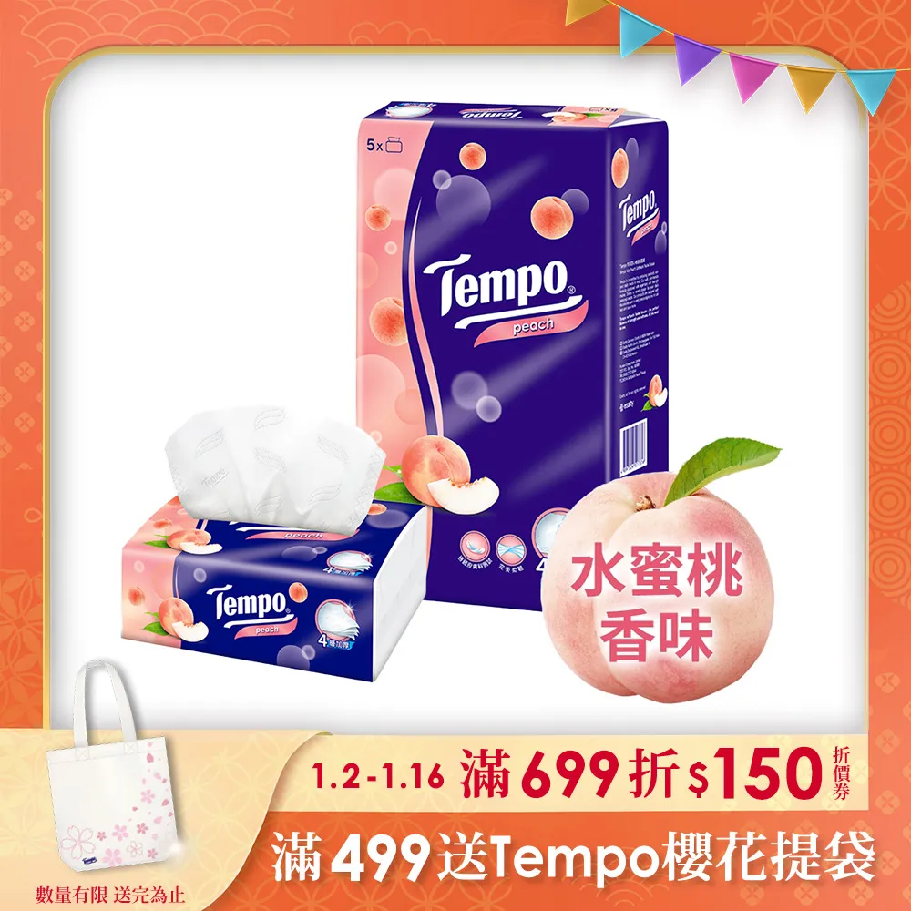 Tempo4層輕巧包面紙(90抽x18包/箱) (藍風鈴/甜心桃/水梨花/櫻花香氛) 歷史價格詳細信息