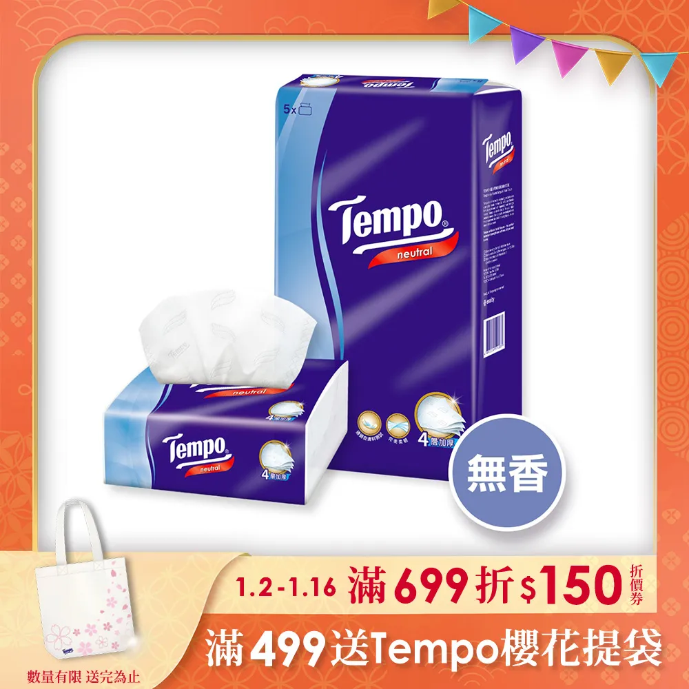 Tempo無香4層4層迷你手帕7PC抽 x 18 x 1PC包【家樂福】 歷史價格詳細信息