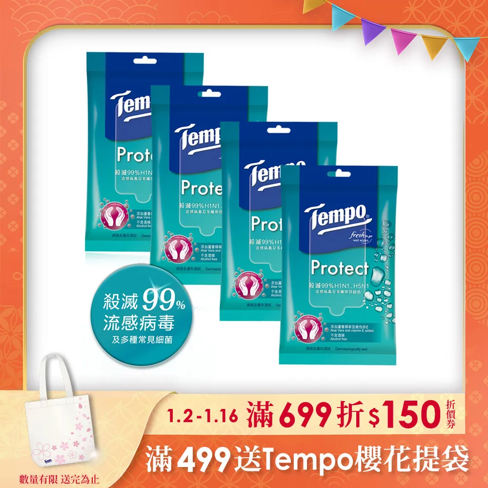 Tempo 清爽蘆薈濕式衛生紙(35抽×24包)/箱購 歷史價格詳細信息