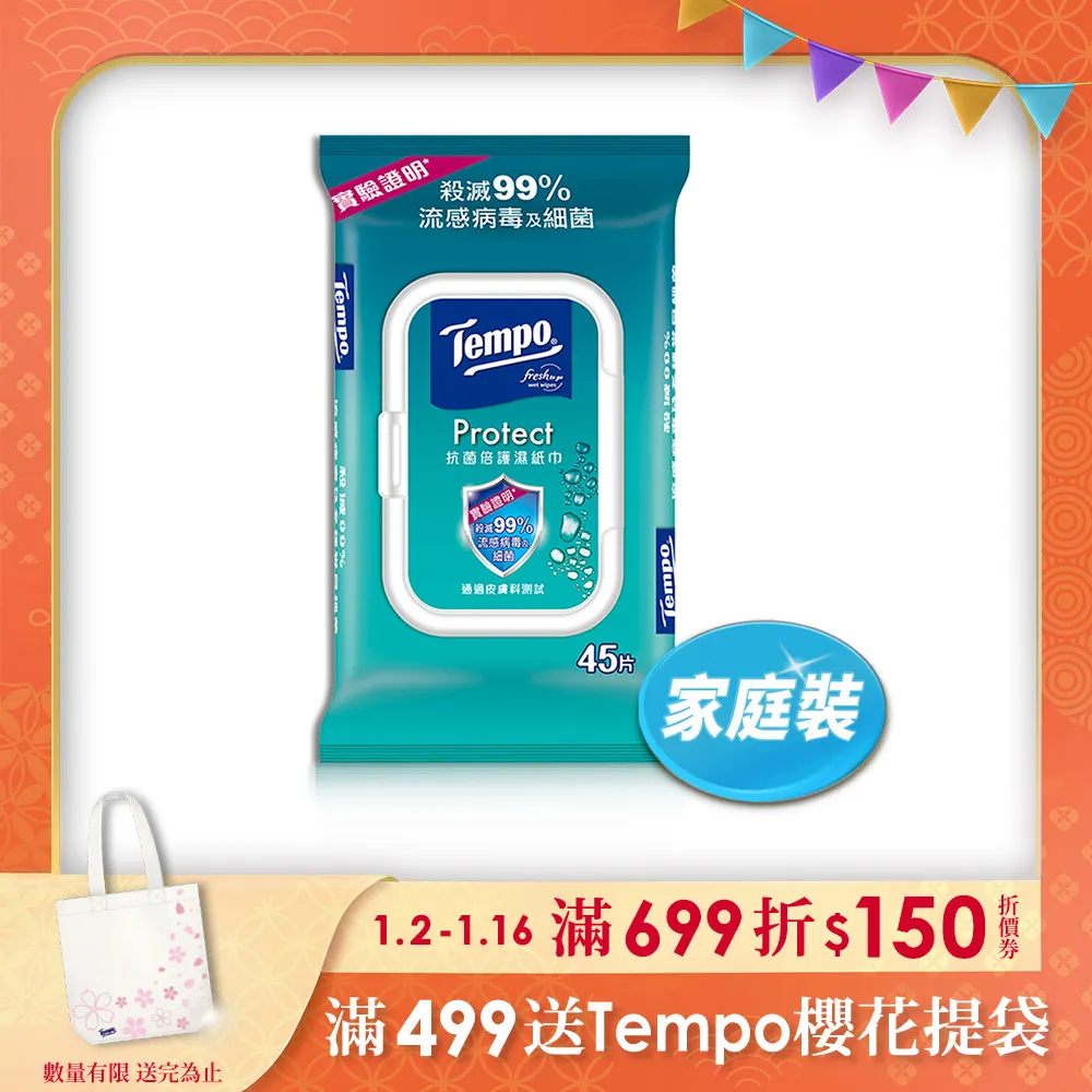 Tempo  抗菌倍護濕巾 迷你裝-貓福珊迪限量款(電商版)(8抽×20包) 歷史價格詳細信息