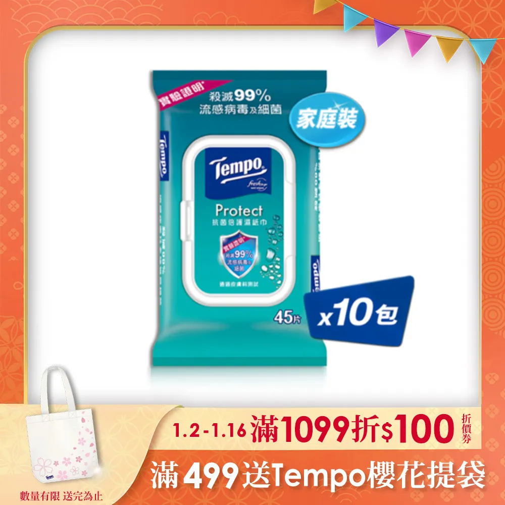 Tempo  抗菌倍護濕巾 迷你裝-貓福珊迪限量款(電商版)(8抽×20包) 歷史價格詳細信息