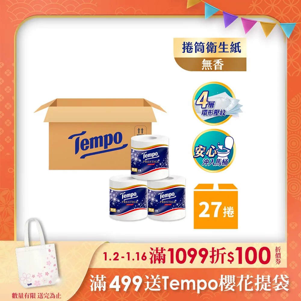 Tempo無香4層4層迷你手帕7PC抽 x 18 x 1PC包【家樂福】 歷史價格詳細信息