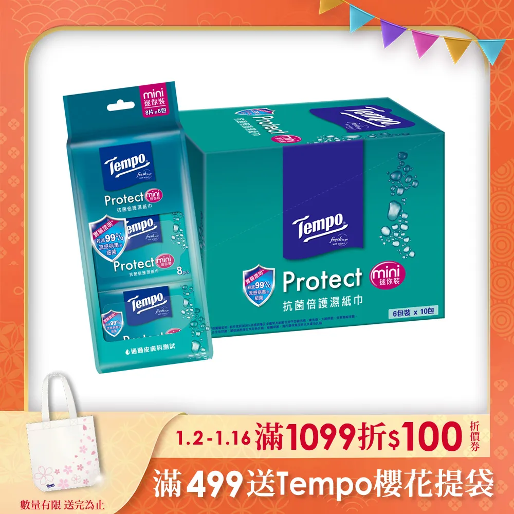 Tempo  抗菌倍護濕巾 迷你裝-貓福珊迪限量款(電商版)(8抽×20包) 歷史價格詳細信息