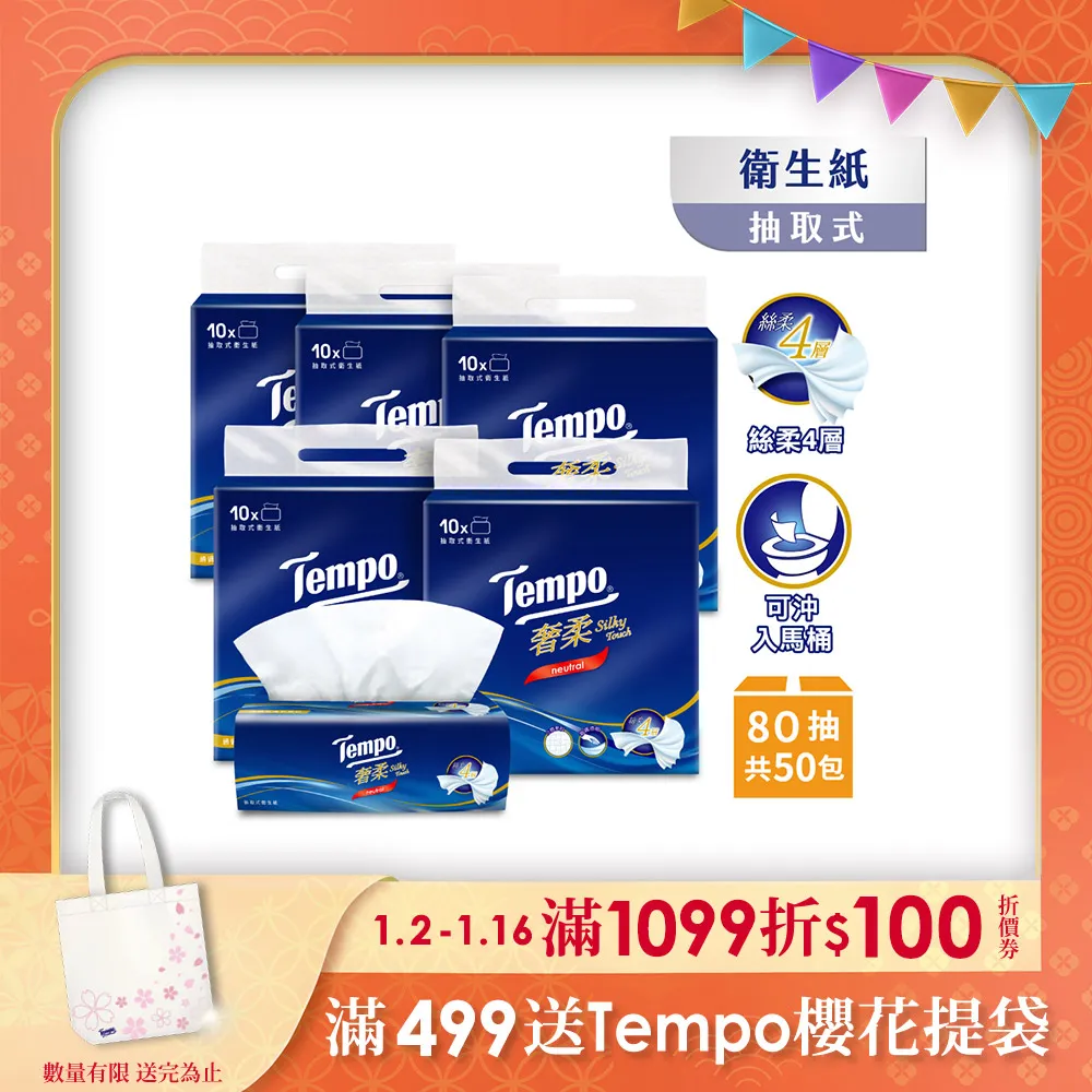 Tempo無香4層4層迷你手帕7PC抽 x 18 x 1PC包【家樂福】 歷史價格詳細信息