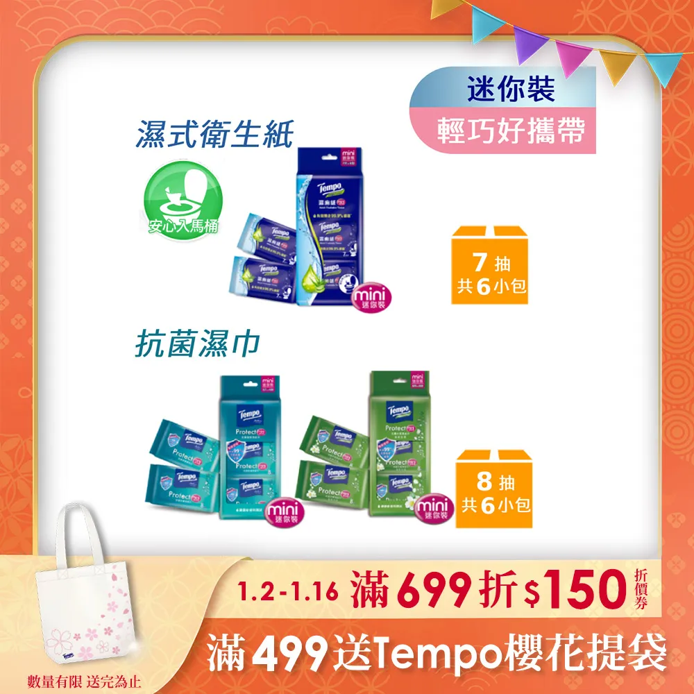 Tempo濕式衛生紙(35抽x12小包/箱購)(清爽蘆薈/洋甘菊) 歷史價格詳細信息