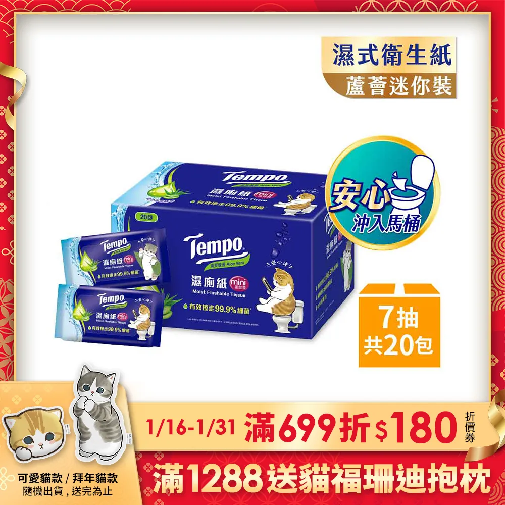 Tempo x 貓福珊迪限量款 2024 新年開運箱 歷史價格詳細信息