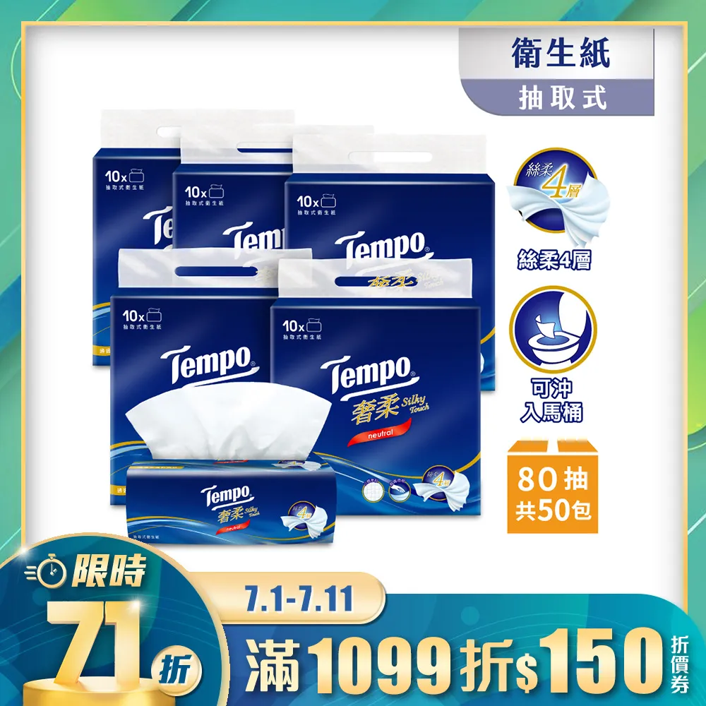 Tempo無香4層4層迷你手帕7PC抽 x 18 x 1PC包【家樂福】 歷史價格詳細信息