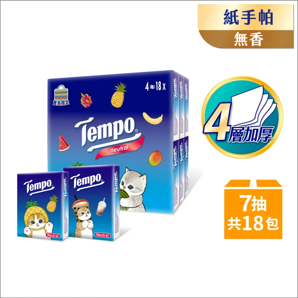Tempo紙手帕 冰爽薄荷(7抽x18包/組)*5組 002 歷史價格詳細信息