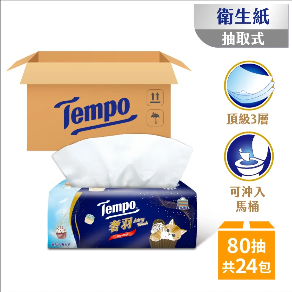 Tempo 奢羽三層抽取式衛生紙-無香(80抽/6包入/1串) 歷史價格詳細信息